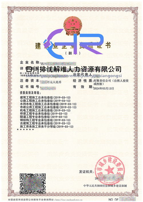 河南郑州建筑资质服务 公路总承包与隧道资质转让、劳务分包一站式整转指南
