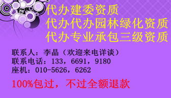 建筑劳务分包资质的重要性及申办指南